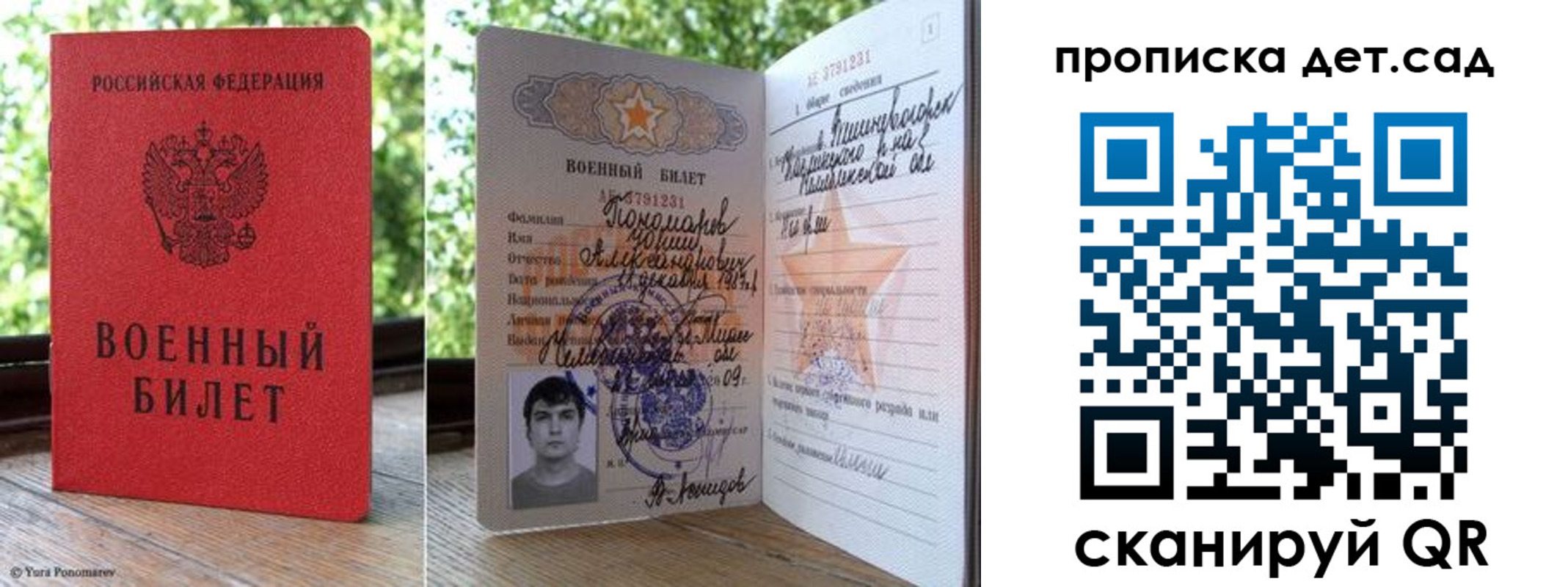 прописка ребенка в Суздали