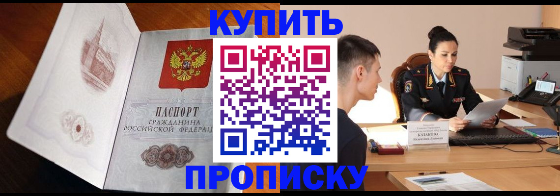 прописка штамп в Суздали