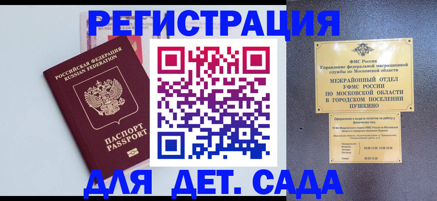 прописка иностранных граждан в Суздали