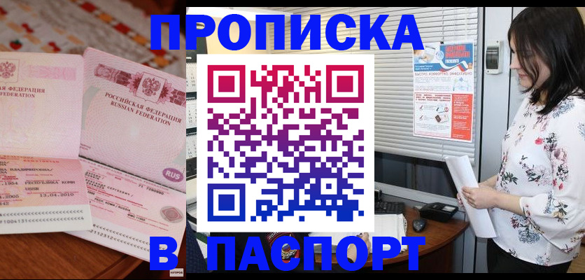 прописка гарантия в Суздали